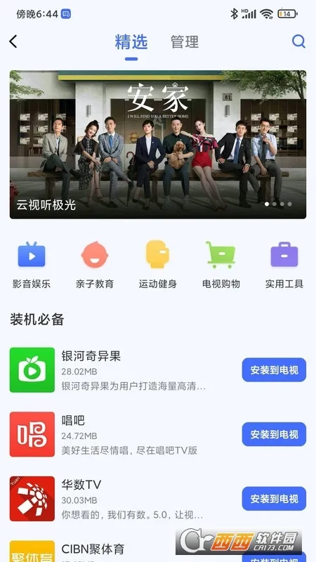 С׵2025ٷv2.7.6 ٷͼ