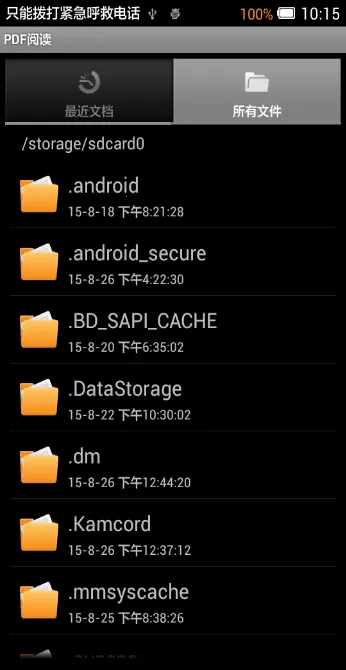 PDFĶ(PDFĶ༭)v6.5.423 ֻͼ