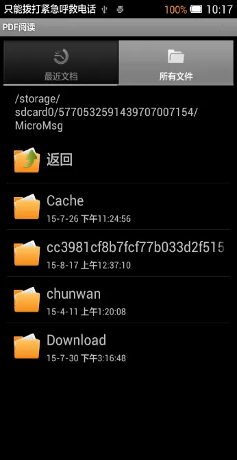 PDFĶ(PDFĶ༭)v6.5.423 ֻͼ