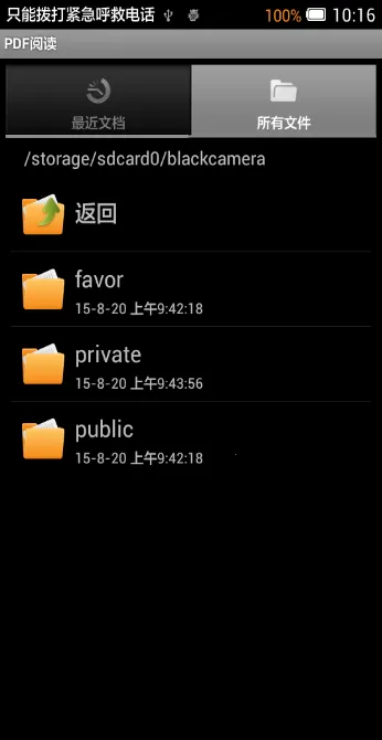 PDFĶ(PDFĶ༭)v6.5.423 ֻͼ