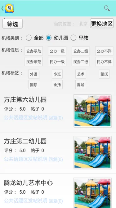 ׶԰2025ذװv0.5.4 ٷͼ