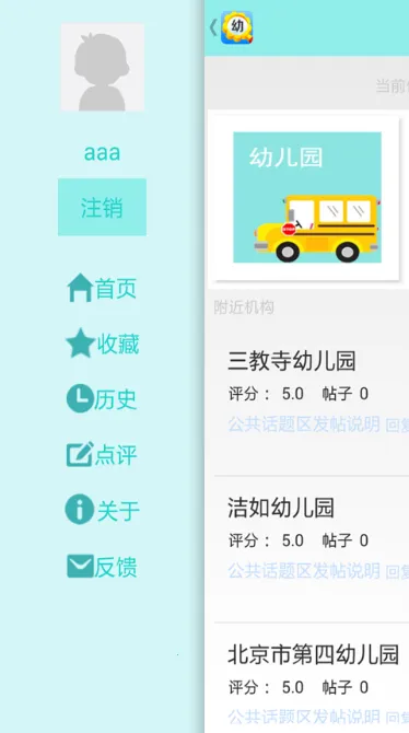 ׶԰2025ذװv0.5.4 ٷͼ