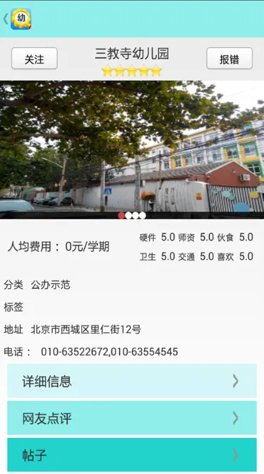 ׶԰2025ذװv0.5.4 ٷͼ