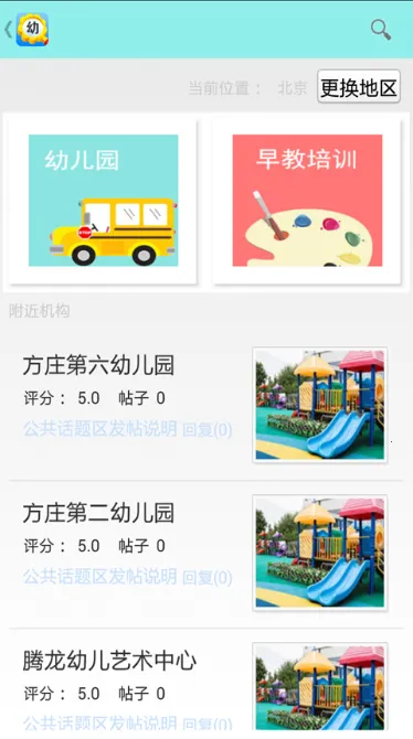 ׶԰2025ذװv0.5.4 ٷͼ