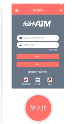 充值卡ATM2025下载安装 充值卡ATM2025下载安装