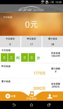 ˾2025ٷ°汾v1.0.3 ׿ͼ