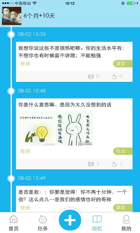 ͯȤ(ͯɳ)v1.0.5 ׿ͼ