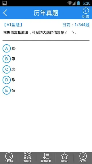 ҽִҵҽʦ2025ٷ°汾v2.5.0 ٷͼ