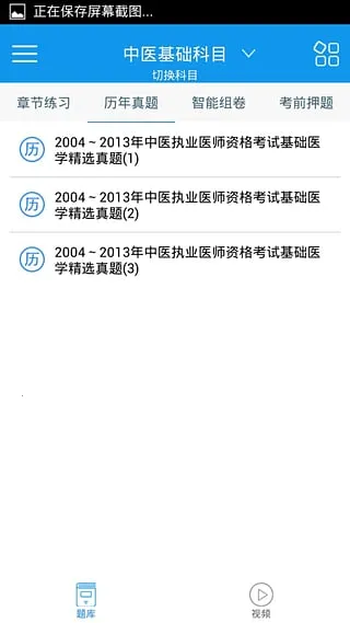 ҽִҵҽʦ2025ٷ°汾v2.5.0 ٷͼ