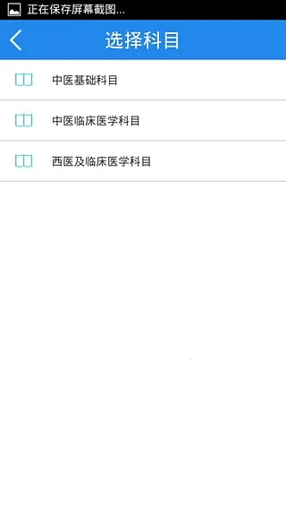 ҽִҵҽʦ2025ٷ°汾v2.5.0 ٷͼ