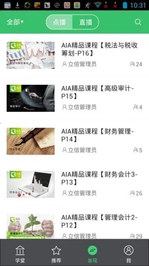 Ųƻ(ƻѧϰƽ̨)v2.6.3 ׿ͼ