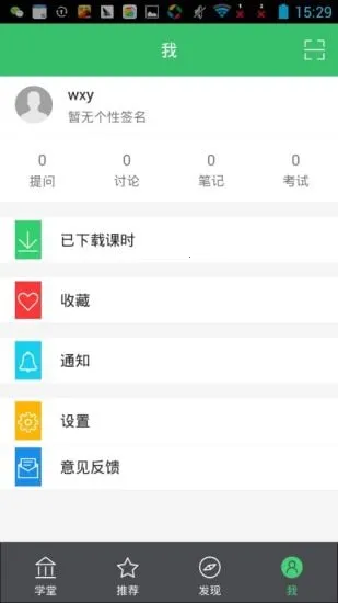 Ųƻ(ƻѧϰƽ̨)v2.6.3 ׿ͼ