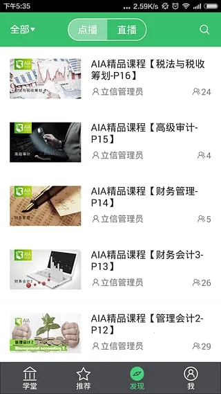 Ųƻ(ƻѧϰƽ̨)v2.6.3 ׿ͼ