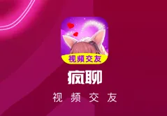 疯聊2025下载安装 疯聊2025下载安装