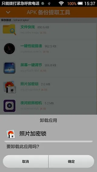 Ӧñݹܼ(Ӧñݹ)v6.13 ֻͼ