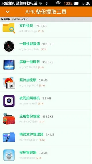 Ӧñݹܼ(Ӧñݹ)v6.13 ֻͼ