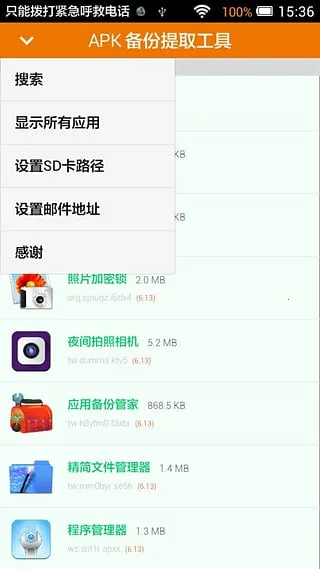 Ӧñݹܼ(Ӧñݹ)v6.13 ֻͼ