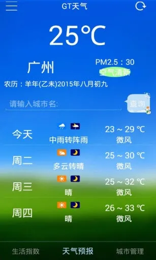 GT2025°汾v1.0 Ѱͼ