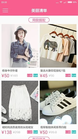 嵥2025ذװv1.0 ֻͼ