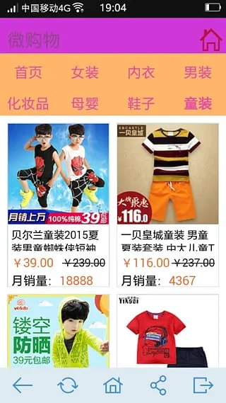 ΢2025ٷ°汾v6.4 ׿ͼ