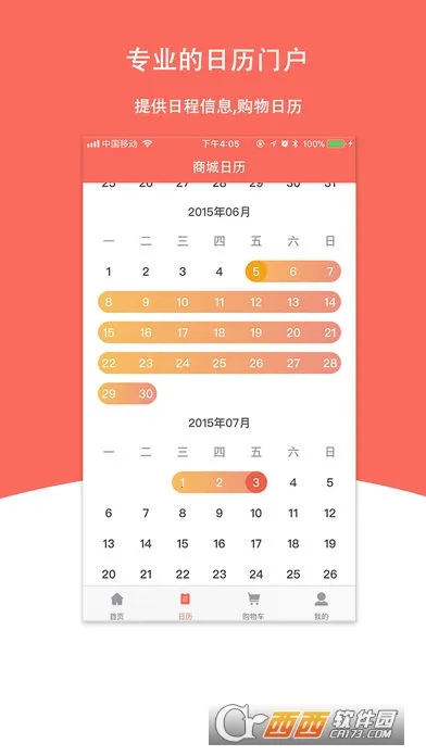 ΢2025ٷ°汾v6.4 ׿ͼ