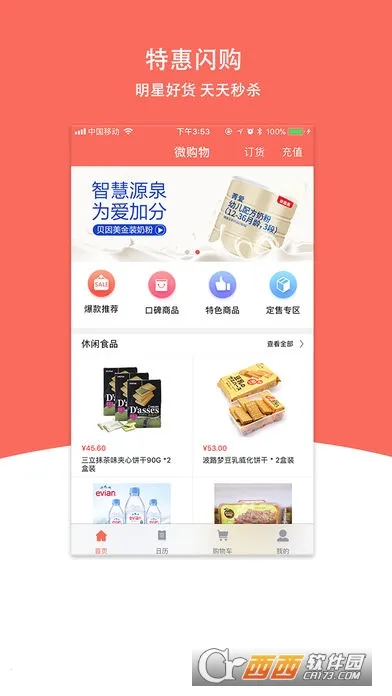 ΢2025ٷ°汾v6.4 ׿ͼ