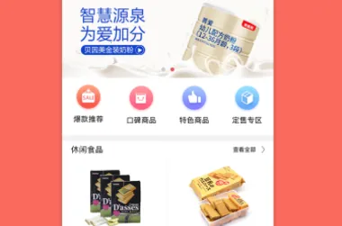 微购物2025官方最新版本 微购物2025官方最新版本