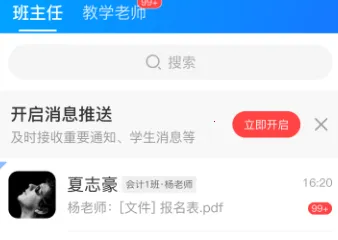 汇学邦教师端(教师教学管理) 汇学邦教师端(教师教学管理)