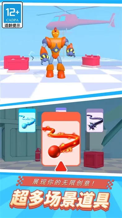 ֩Ӣ2(֩˶ս)v1.1 ׿ͼ