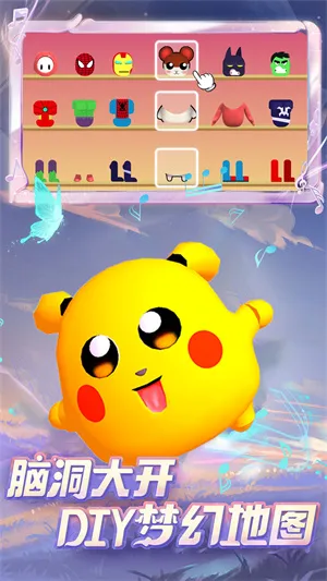 蛋崽惊喜派对(蛋崽竞技手游) 蛋崽惊喜派对(蛋崽竞技手游)