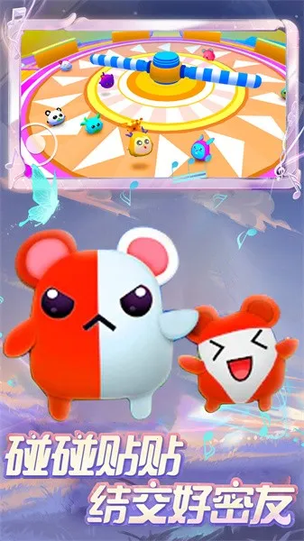 蛋崽惊喜派对(蛋崽竞技手游) 蛋崽惊喜派对(蛋崽竞技手游)