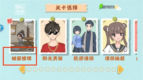 毕业舞会大作战安卓版手机版 毕业舞会大作战安卓版手机版