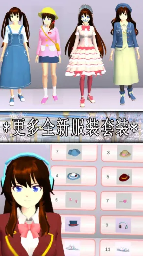 樱花校园青春少女2025最新版本 樱花校园青春少女2025最新版本