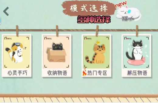 奇幻猫咪物语2025最新版本 奇幻猫咪物语2025最新版本