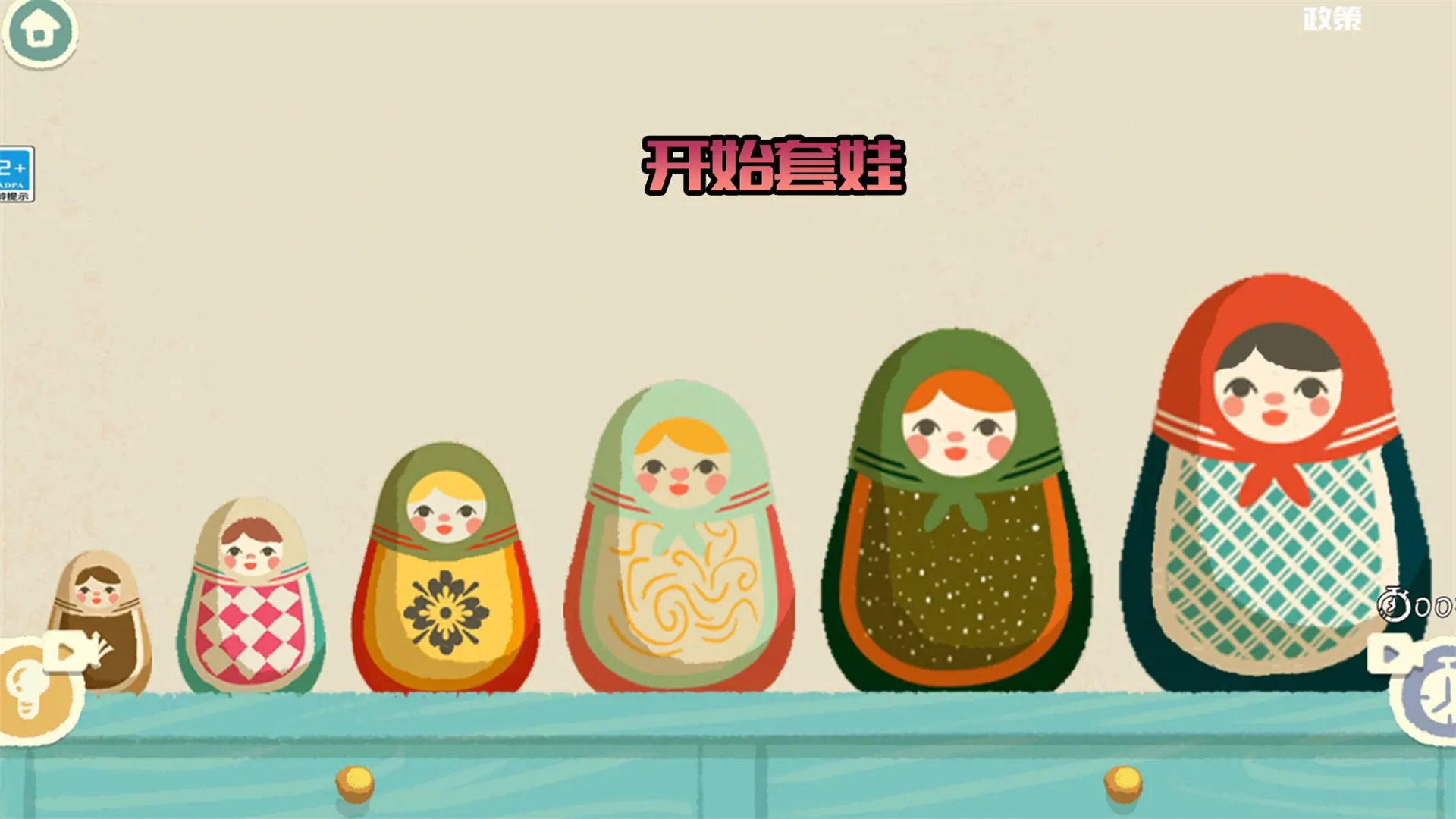 è2025°汾v2.1 ֻͼ