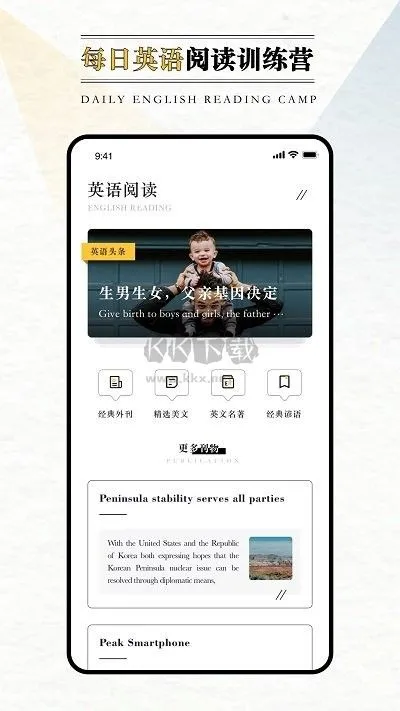 英语外刊鸭(英语阅读提升) 英语外刊鸭(英语阅读提升)