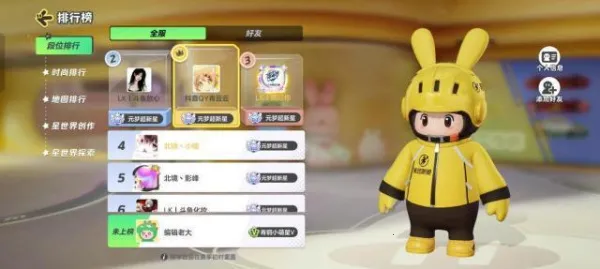 元梦之星最新手机版 元梦之星最新手机版