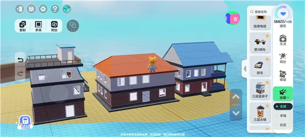 元梦之星最新手机版 元梦之星最新手机版