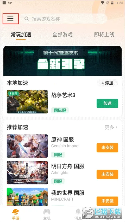 NN(Ϸ罻ƽ̨)v5.11.0 Ѱͼ