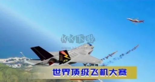 空战极限生存2025下载安装 空战极限生存2025下载安装