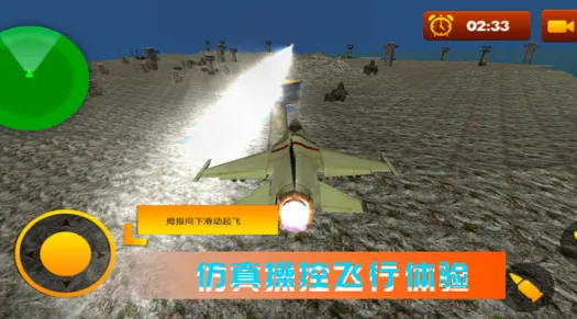 空战极限生存2025下载安装 空战极限生存2025下载安装