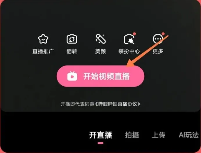 哔哩哔哩(弹幕视频平台) 哔哩哔哩(弹幕视频平台)