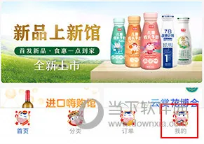 光明随心订2025下载安装 光明随心订2025下载安装