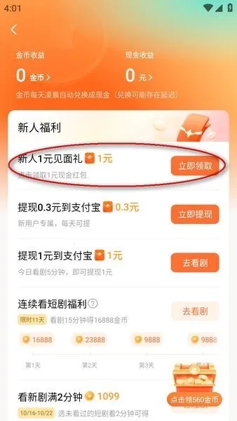 红果视频(短剧播放平台) 红果视频(短剧播放平台)