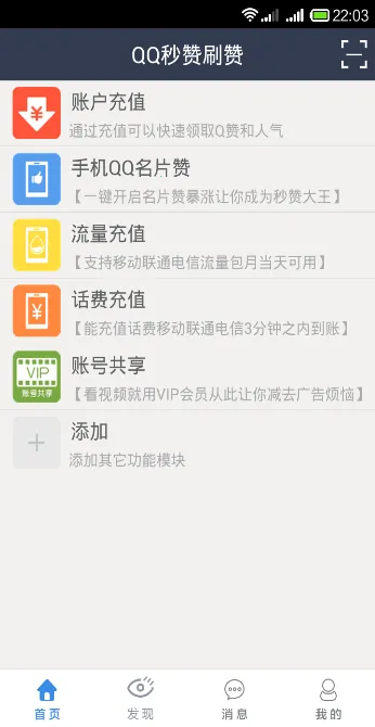 ѿqqռ2025°汾v1.6 ׿ͼ