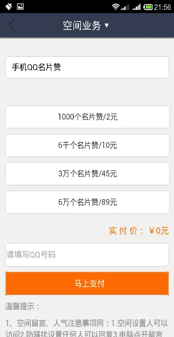 ѿqqռ2025°汾v1.6 ׿ͼ