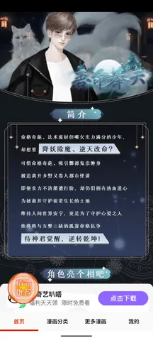 歪歪韩漫(漫画阅读平台) 歪歪韩漫(漫画阅读平台)