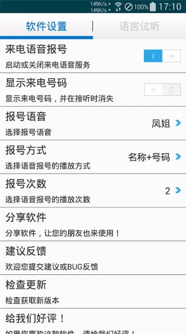 ֪ͨ2025ٷv1.0.7 ׿ͼ