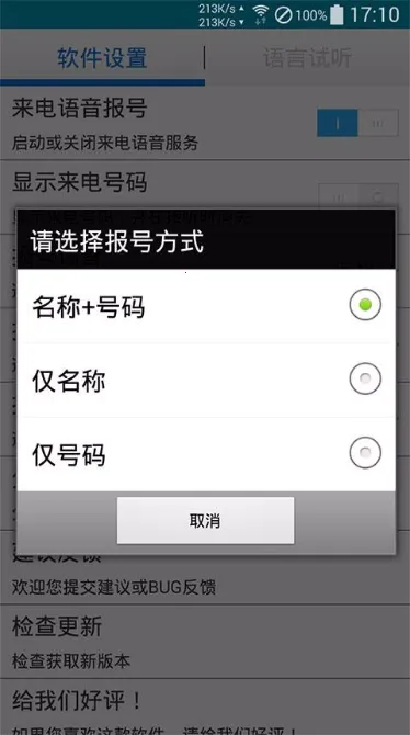 ֪ͨ2025ٷv1.0.7 ׿ͼ