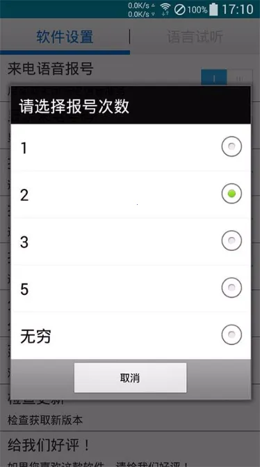 ֪ͨ2025ٷv1.0.7 ׿ͼ